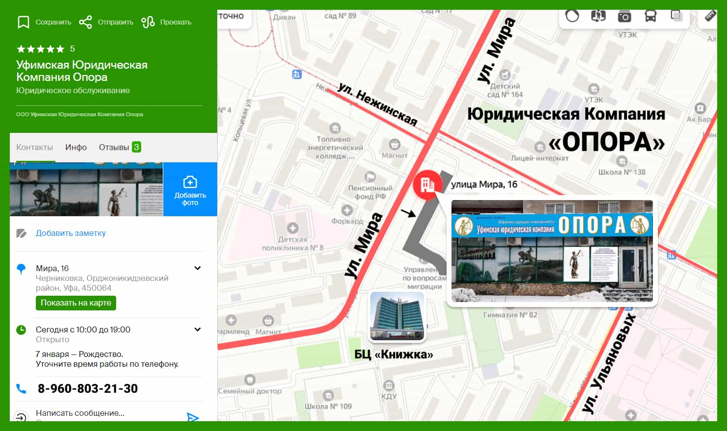 Схема проезда
